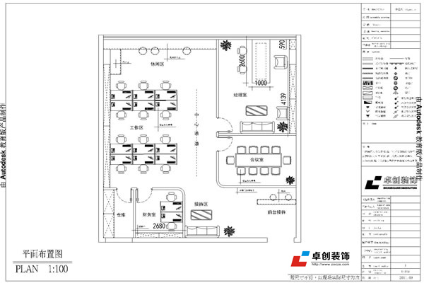 辦公室裝修效果圖